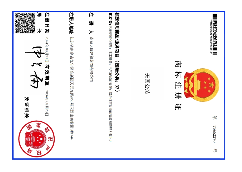 喜报：南京公装品牌天圆公装喜获